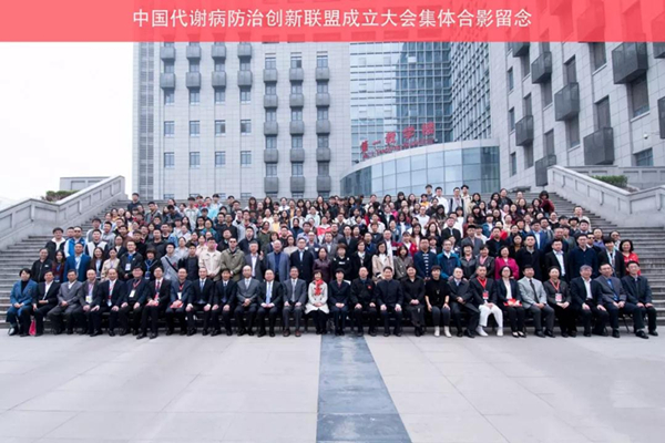 20190506155712781320800560.jpg 中国代谢病防治创新联盟集体合影.jpg